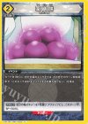  UA17BT/TRK-1-033 C 薬膳餅 