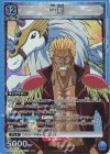 UA17BT/TRK-1-036 SR 一龍