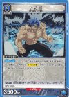 UA17BT/TRK-1-053 U トリコ
