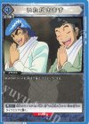  UA17ST/TRK-1-061 U いただきます 