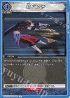  UA17ST/TRK-1-062 R 釘パンチ 