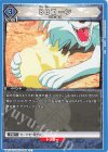 UA17BT/TRK-1-066 C BBコーン