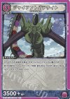  UA17BT/TRK-1-068 U ジャイアントパラサイト 