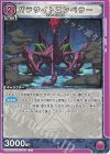  UA17BT/TRK-1-069 C パラサイトエンペラー 