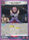  UA17BT/TRK-1-090 U トミーロッド 