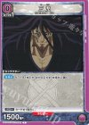 UA17BT/TRK-1-092 C 三虎