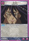  UA17BT/TRK-1-093 U 三虎 