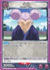 UA17BT/TRK-1-096 C 千代