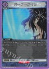 UA17BT/TRK-1-099 R バーナーナイフ