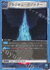  UA17ST/TRK-1-108 U グルメショーウインドー 