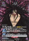  UAPR/TRK-P-003 PR 三虎 