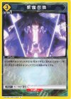  UA07BT/TSK-1-029 C 悪魔召喚 