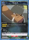  UA07BT/TSK-1-039 C ゲルド 