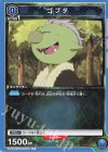UA07BT/TSK-1-040 C ゴブタ