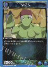  UA07BT/TSK-1-048 C リグル 