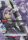 UA07BT/TSK-1-056 SR★ シオン(パラレル)