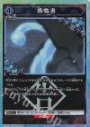 UA07BT/TSK-1-067 R★ 捕食者(パラレル)