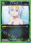  UA07BT/TSK-1-068 C ヴェルザード 
