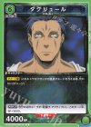  UA07BT/TSK-1-079 U ダグリュール 