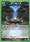  UA07BT/TSK-1-095 U 魔王達の宴 