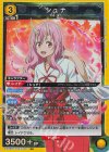  EX09BT/TSK-2-007 SR シュナ 