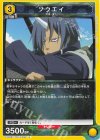  EX09BT/TSK-2-008 U ソウエイ 