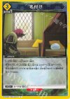  EX09BT/TSK-2-012 C 名付け 