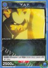 EX09BT/TSK-2-014 C ゲルド 
