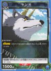  EX09BT/TSK-2-016 C ランガ 