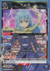  EX09BT/TSK-2-018 SR リムル 