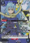  EX09BT/TSK-2-018 SR★ リムル(パラレル) 
