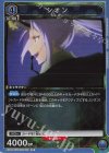  EX09BT/TSK-2-019 R シオン 