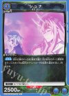  EX09BT/TSK-2-020 U シュナ 