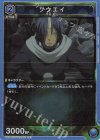  EX09BT/TSK-2-021 R ソウエイ 