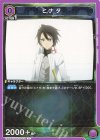  EX09BT/TSK-2-031 C ヒナタ 