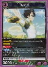  EX09BT/TSK-2-033 R ヒナタ 