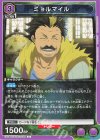  EX09BT/TSK-2-036 U ミョルマイル 
