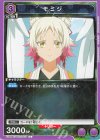  EX09BT/TSK-2-037 U モミジ 
