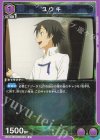  EX09BT/TSK-2-038 U ユウキ 