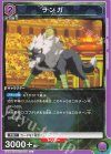  EX09BT/TSK-2-039 U ランガ 