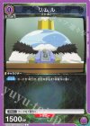 EX09BT/TSK-2-041 C リムル 