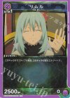  EX09BT/TSK-2-043 U リムル 