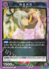  EX09BT/TSK-2-046 U ルミナス 