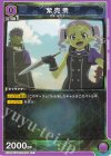  EX09BT/TSK-2-054 C 紫克衆 