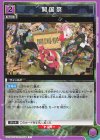  EX09BT/TSK-2-055 C 開国祭 