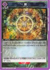  EX09BT/TSK-2-057 C 『解』 