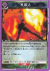  EX09BT/TSK-2-058 U 料理人 