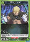  EX09BT/TSK-2-062 C ヴェルドラ 