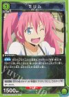  EX09BT/TSK-2-064 C ミリム 