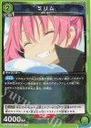  EX09BT/TSK-2-065 U ミリム 